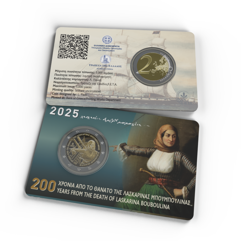2025 2 EURO Coincard / Blister- 200 YEARS FROM THE DEATH OF LASKARINA BOUBOULINA Brilliant uncirculated